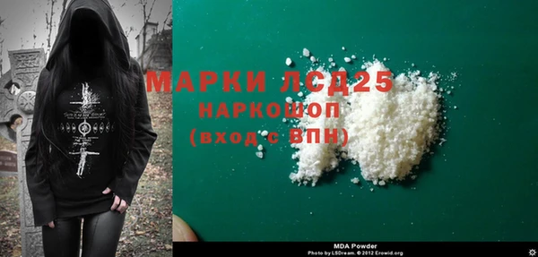 MDMA Бородино